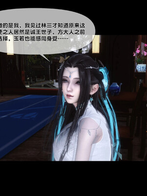 [Ann]极品家丁淫传2.2_034