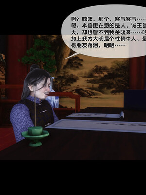 [Ann]极品家丁淫传2.2_035