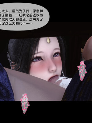 [Ann]极品家丁淫传2.2_036