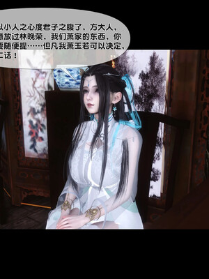 [Ann]极品家丁淫传2.2_037