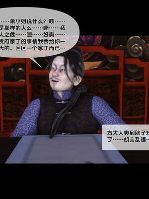 [Ann]极品家丁淫传2.2_039