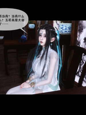 [Ann]极品家丁淫传2.2_044