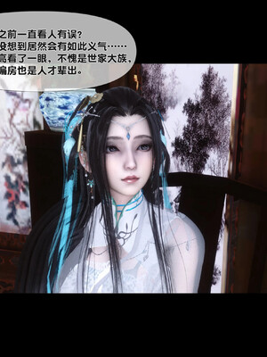 [Ann]极品家丁淫传2.2_047