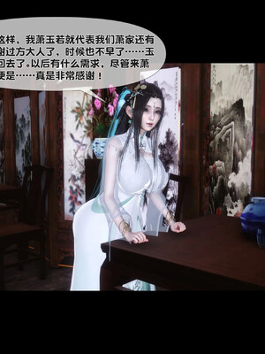 [Ann]极品家丁淫传2.2_048