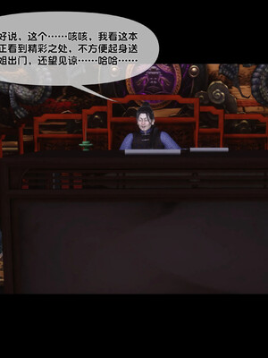 [Ann]极品家丁淫传2.2_049