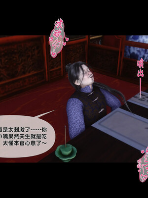 [Ann]极品家丁淫传2.2_052