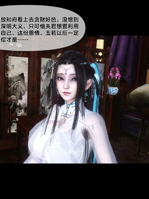 [Ann]极品家丁淫传2.2_054