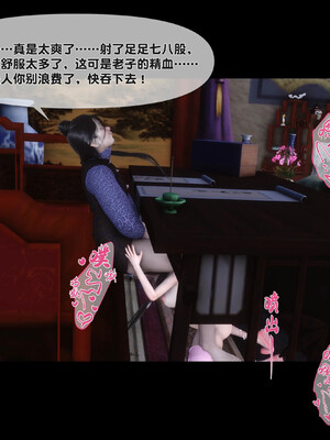 [Ann]极品家丁淫传2.2_055