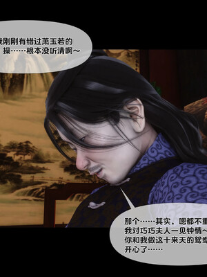 [Ann]极品家丁淫传2.2_063