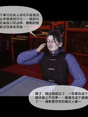 [Ann]极品家丁淫传2.2_064