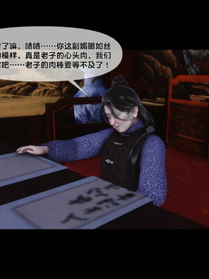 [Ann]极品家丁淫传2.2_066