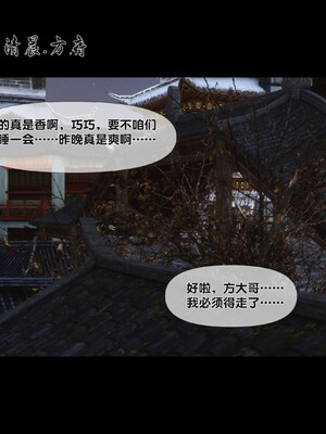 [Ann]极品家丁淫传2.2_080