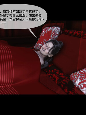 [Ann]极品家丁淫传2.2_082