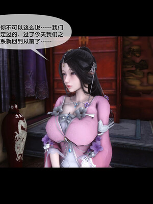 [Ann]极品家丁淫传2.2_083