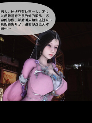 [Ann]极品家丁淫传2.2_084