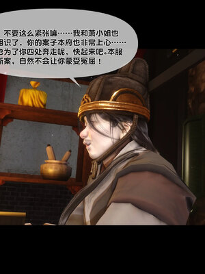 [Ann]极品家丁淫传3.1_005