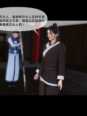 [Ann]极品家丁淫传3.1_006