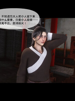 [Ann]极品家丁淫传3.1_008