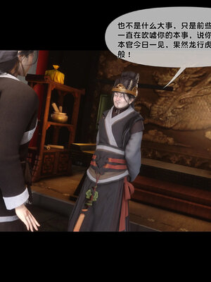 [Ann]极品家丁淫传3.1_009