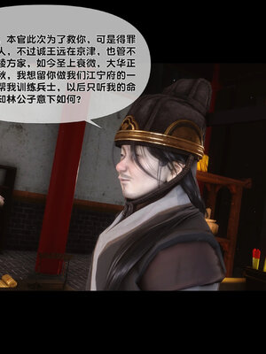 [Ann]极品家丁淫传3.1_010