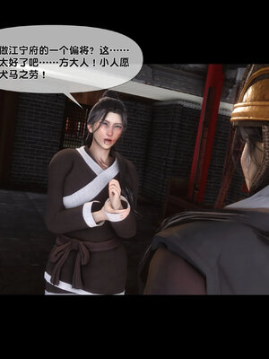 [Ann]极品家丁淫传3.1_011