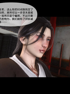 [Ann]极品家丁淫传3.1_012