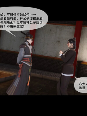 [Ann]极品家丁淫传3.1_015