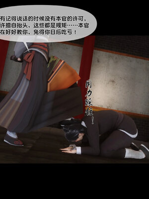 [Ann]极品家丁淫传3.1_019