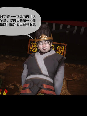 [Ann]极品家丁淫传3.1_021