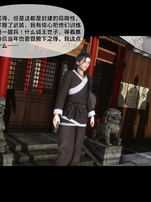 [Ann]极品家丁淫传3.1_023