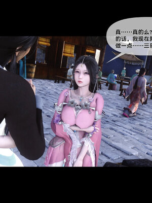 [Ann]极品家丁淫传3.1_034