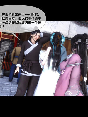 [Ann]极品家丁淫传3.1_036