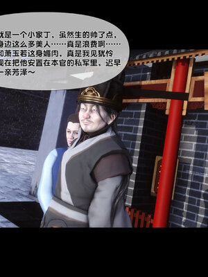 [Ann]极品家丁淫传3.1_037