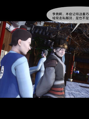 [Ann]极品家丁淫传3.1_038