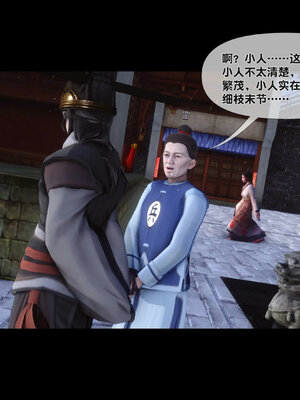 [Ann]极品家丁淫传3.1_039