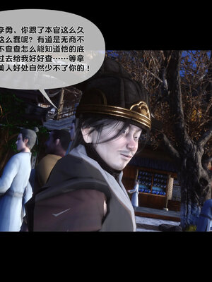 [Ann]极品家丁淫传3.1_040