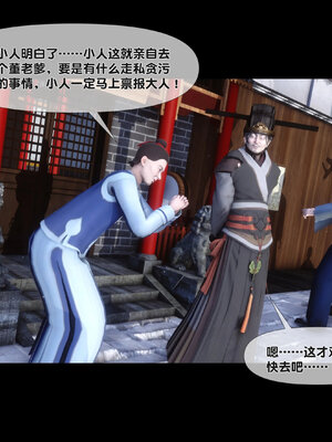 [Ann]极品家丁淫传3.1_041