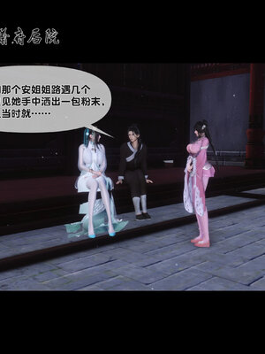 [Ann]极品家丁淫传3.1_042