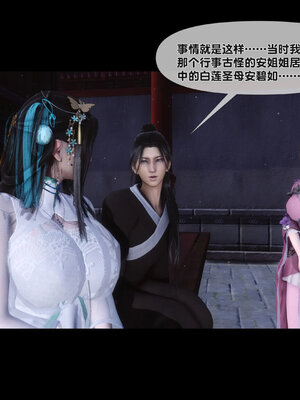 [Ann]极品家丁淫传3.1_043