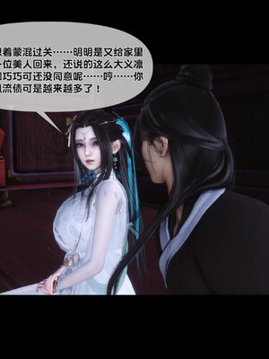 [Ann]极品家丁淫传3.1_045