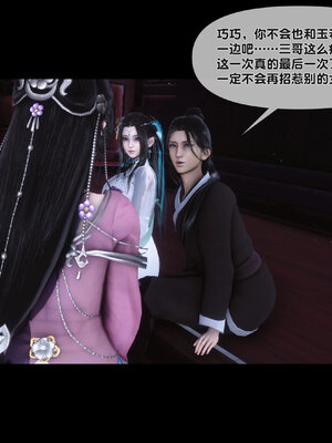 [Ann]极品家丁淫传3.1_046