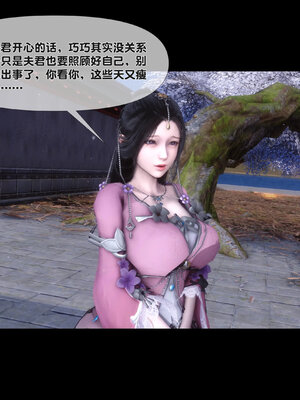 [Ann]极品家丁淫传3.1_047