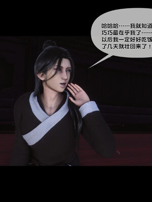 [Ann]极品家丁淫传3.1_048