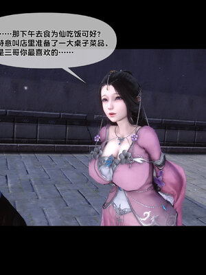 [Ann]极品家丁淫传3.1_049