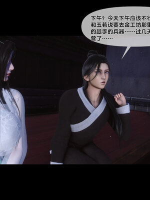 [Ann]极品家丁淫传3.1_050