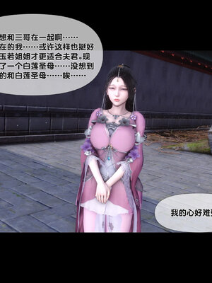 [Ann]极品家丁淫传3.1_052