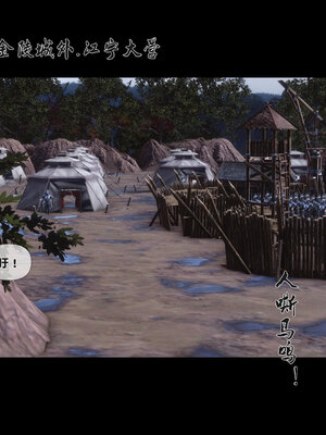 [Ann]极品家丁淫传3.1_053