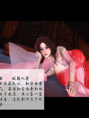 [Ann]极品家丁淫传3.1_059