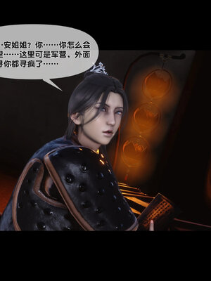 [Ann]极品家丁淫传3.1_060