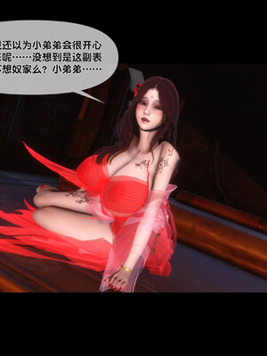 [Ann]极品家丁淫传3.1_061